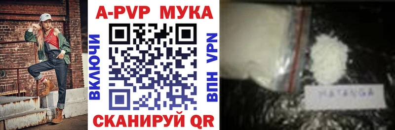 где купить наркоту  Арск  A-PVP Соль 