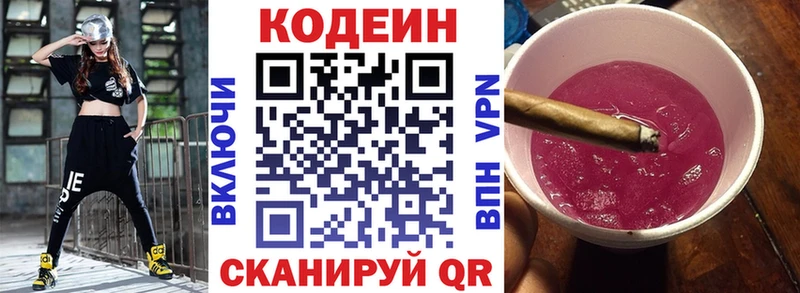 нарко площадка клад  Арск  Кодеин Purple Drank 