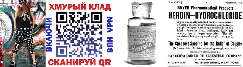 Героин герыч  наркота  Арск 