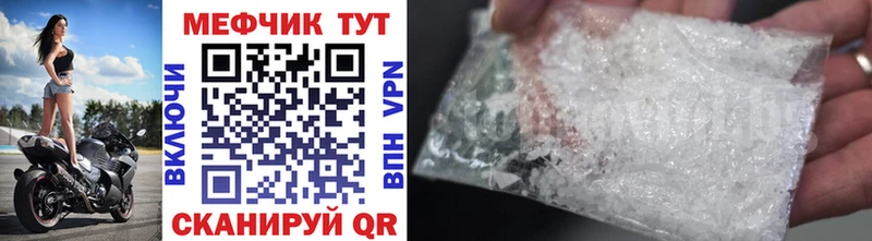 МЯУ-МЯУ mephedrone  Арск 